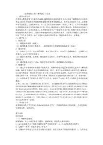 植物細(xì)胞工程33635