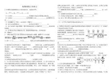 植物細(xì)胞工程專題訓(xùn)練