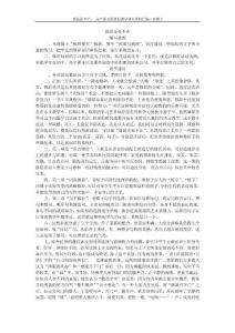 普通高中课程标准实验教科书 必修2 修辞无处不在