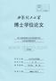 黃土高原流域生態環境修復中的水沙響應模擬研究---優秀畢業論文 參考文獻 可復制黏貼