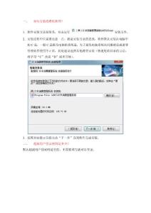 首次操作消费软件