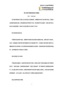 电子邮件营销增效技巧揭秘