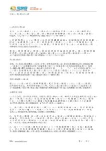 头发护理绝招 分岔通通不见.docx