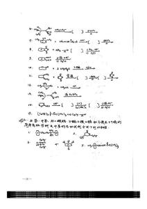 2001化學(xué)考研題_頁面_10