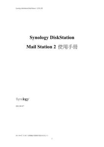 MailStation2_cht_0608中文使用手册(DSM)