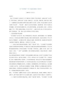 在“行风热线”节目上线部门座谈会上的讲话