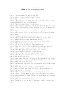 2008年6月英語四級聽力真題