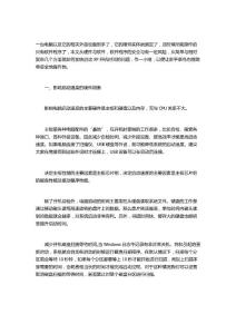 幾招讓W(xué)indows XP加速開機啟動的方法[精品]