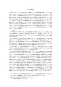 步行街規劃設計