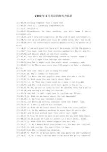 2009年6月四級聽力真題