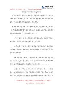 教育學考研學碩暑假復習計劃