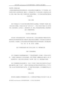 企業四種工資制度比較