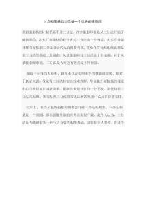 5點構圖基礎讓你做一個優秀的攝影師
