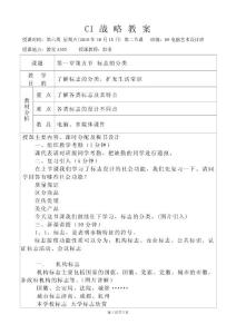 標志設(shè)計教案