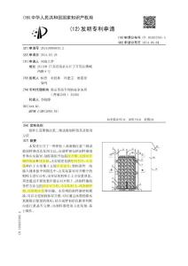 [发明公布] 粗粒土高聚物注浆三轴试验制样器及其使用方法