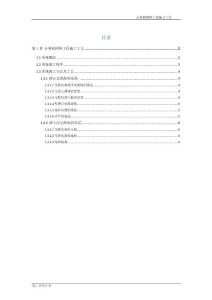 網絡工程施工工藝