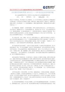 333教育學如何考到130以上——139高分走近北師的學姐