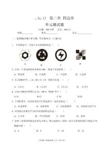 20單元測試8b2