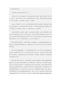 职工福利的税务处理