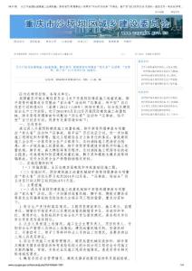 關(guān)于開展預(yù)防建筑施工起重機(jī)械、腳手架等 坍塌事故..