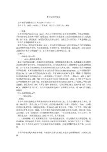 胆管癌诊疗规范