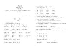 综合试卷，定稿