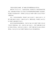 小微企业定义