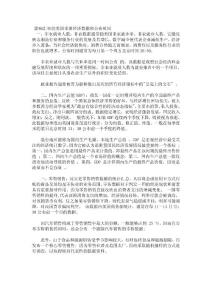 影響匯率的美國重要經濟數據和公布時間