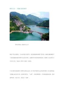 硒世之寶——恩施玉露富硒茶