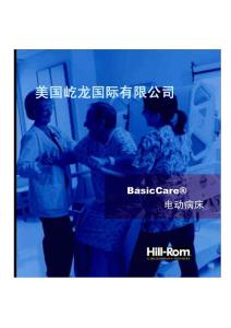 BasicCare宣傳