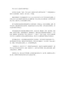 外匯入門需要清楚哪些知識？
