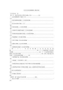 装饰公司营销方案策划 docin_871345204_90x80.jpg