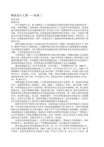 針對于順豐快遞的分撥流程優化方案
