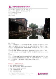 （游覽約 25 小時(shí)）,泛舟清