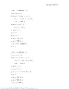 數(shù)學(xué)建模案例MATLAB實(shí)用程序百例