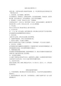 現貨白銀有哪些特點？