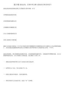 【法律】最高法院：行政審判力推六措惠及百姓改善民生