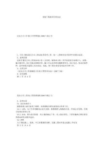 龍湖工程技術(shù)管理辦法