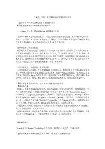 ＂贏在小升初＂系列課程2011年暑期招生簡(jiǎn)章