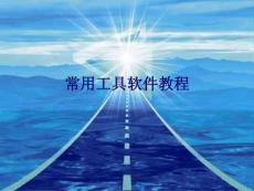 計算機安全與防護