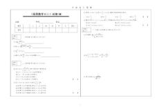 高等數學i(1)試卷(b)