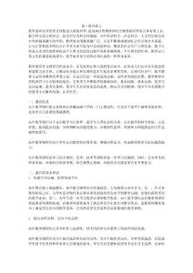 普通高中數(shù)學(xué)課程標(biāo)準(zhǔn)
