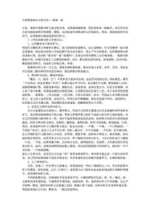 幾種辨別和田玉的方法_1510526052