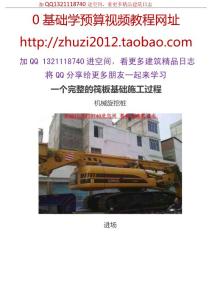 一個完整的筏板基礎(chǔ)施工過程