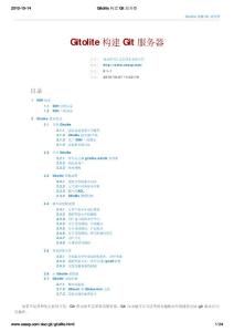 群英匯Gitolite 構建 Git 服務器