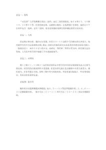 雙色球必用四大絕招