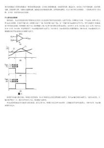 电压比较器工作原理及应用