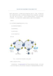 IDM MSTP2500多业务传输平台在电力系统中应用