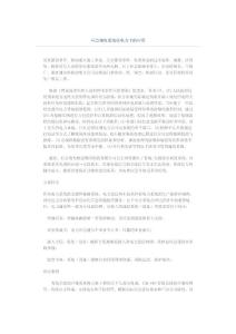 应急调度系统在电力中的应用