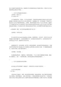 如何找一份稱心的工作